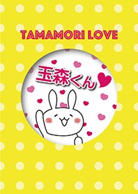 Tamamori love Theme 2