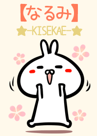 なるみ のかわいいウサギ着せかえ Line 着せかえ Line Store なるみ のかわいいウサギ着せかえ Line 着せかえ Line Store