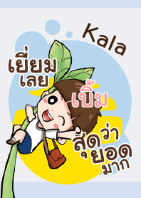 เบิ้ม กะลา V10