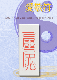 Amulet that unrequited love is rewarded