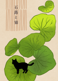 Japanese silver leaf and cats.