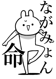 Like Themiie[Naga-myon]