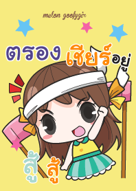 TRONG melon goofy girl_V08