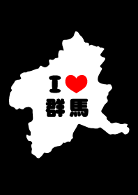 I♥群馬