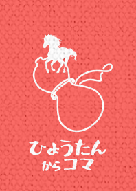Gourd Lucky ver_Red1