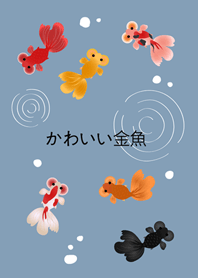 ปลาทองตาฟองของฉัน(สีฟ้าฤดูร้อน)