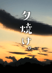 夕焼け。