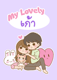 My Lovely [Kao] (2023)