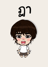 my name is da (sawasdee)