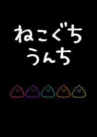 NEKOGUCHI UNCHI THEME[COLORFUL]