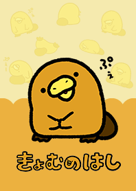 KYOMUNOHASHI Part2
