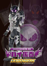 YABAI KAMEN-DOGENGERS-