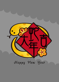 งูขอพร!(หมอกสีเทา)