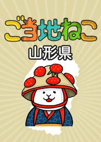 This area cat in Japan Yamagata