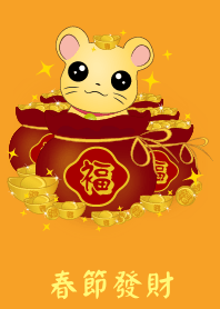 Chinese New Year be rich