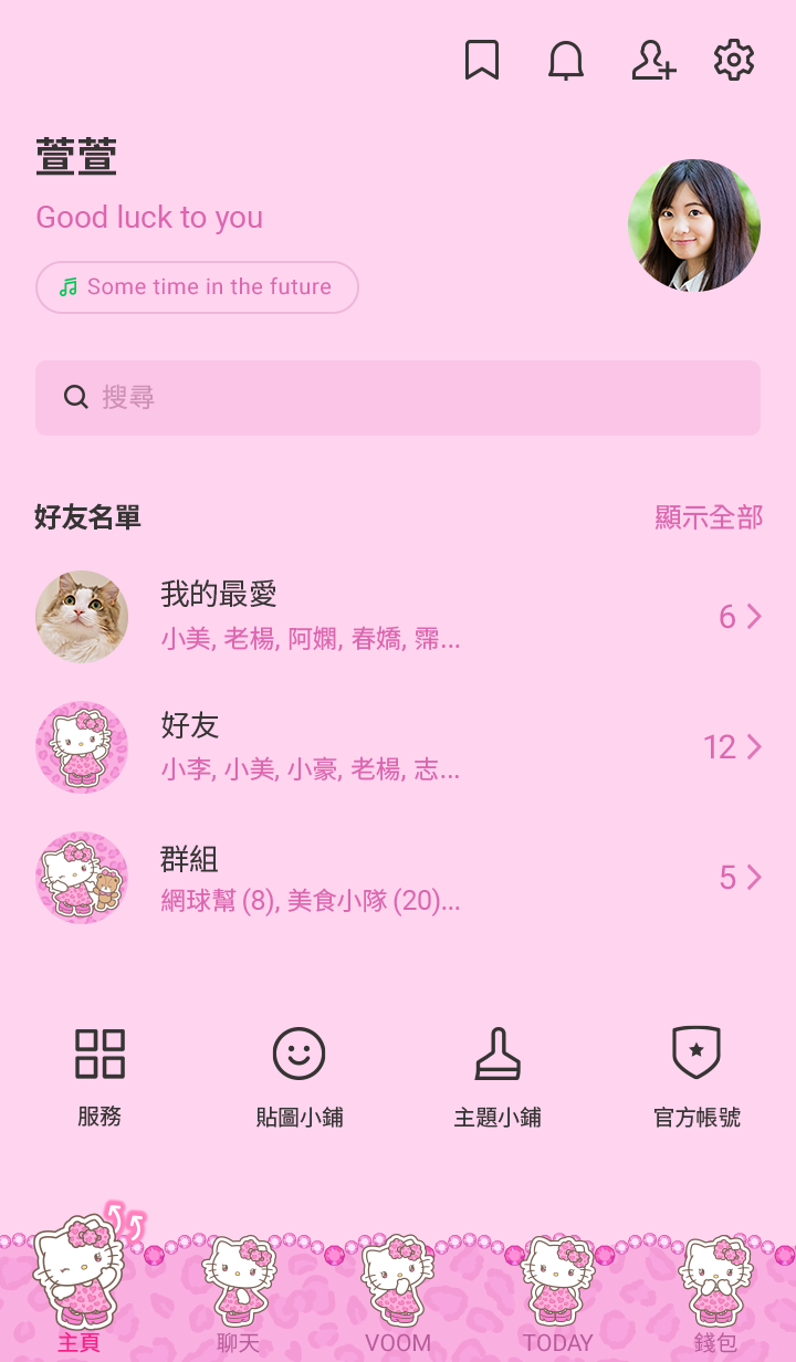 Hello Kitty 動物花紋（粉色調） 預覽 4