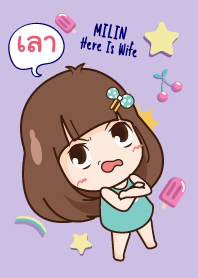 เลา เพราะนี่เมียนะ V16