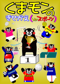 くまモンの着せかえ(スポーツ)