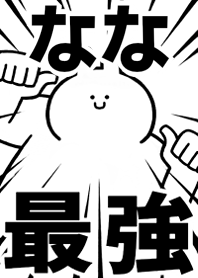 Strongest rabbit[Nana]