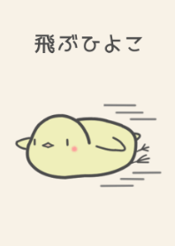 Flying chick