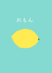 -レモン-