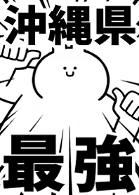 Strongest rabbit[OKINAWA-KEN]