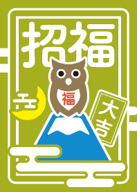 福が来る！大吉のフクロウ／抹茶色