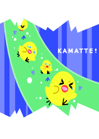 かまってヒヨコちゃん