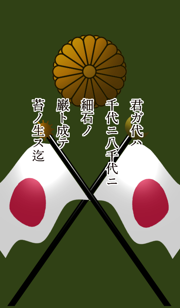 Japan Memorial Day Flag 8