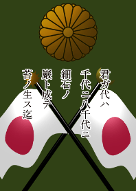 Japan Memorial Day Flag 8