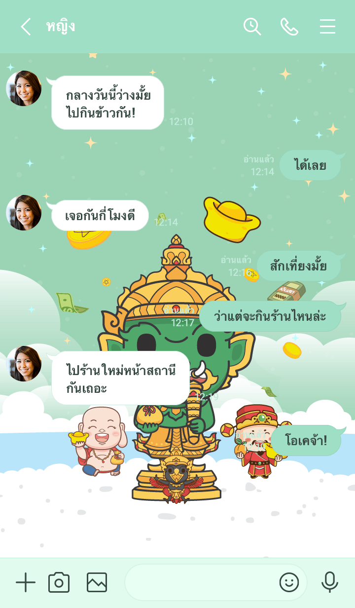 มูเตลู - ร่ำรวย เงินทองไหลมาเทมา IX รูปที่ 3