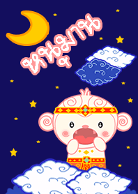 หนุมาน ชาญสมร