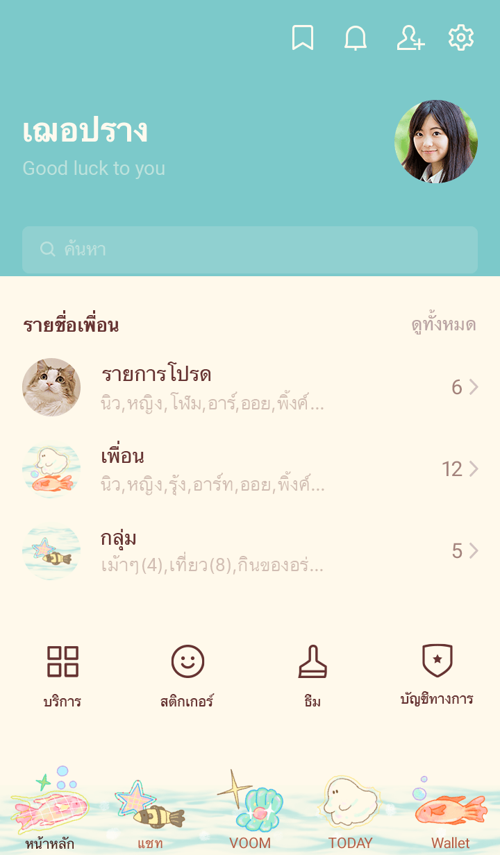 Ghost community : i can sea your colors รูปที่ 1