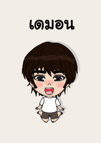 my name is demon (sawasdee)