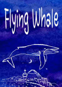 空飛ぶクジラ