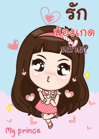 น้องเกด อ้วนที่รัก_S V04