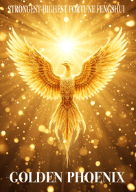 最高最強幸運風水 黄金の鳳凰 35