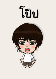 my name is pop+ (sawasdee)