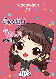 น้องยุ้ย หวานหวาน V.2_E V09