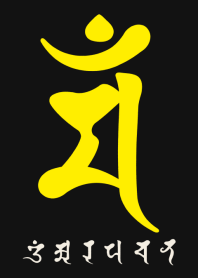 干支梵字［マン］卯［黒黄］(0371