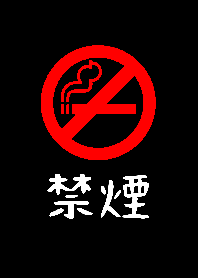 No smoking THEME 169