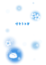 雪うさぎ ２ 冬桜