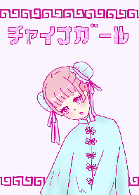 China girl