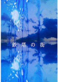 Town of the steel tower