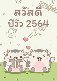 Happy New Year 2021(cow)