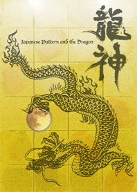 Japanese Pattern and the dragon -ver.1-
