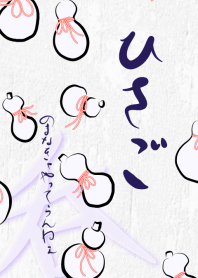 ひさご