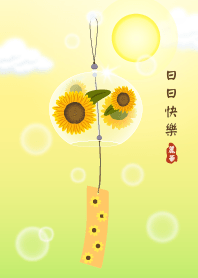Daily Happy Sunflower