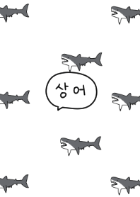 やっぱり韓国が好き。サメ柄。