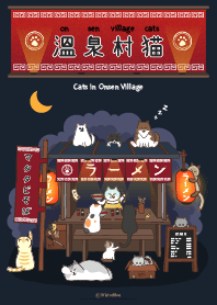 温泉村猫 (Cats in Onsen Village)_3